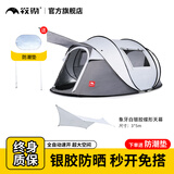 kommot牧彻速开免搭全自动建帐篷秒开户外露营防雨过夜休闲防晒野营 【升级款】5-8人+蝶形天幕