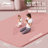 李宁（LI-NING）瑜伽垫加大双人tpe加厚宽防滑健身垫子跳操舞蹈隔音减震运动地垫