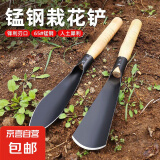 园林神器铲子锰钢挖土种花野菜铁铲养花工具花卉除草农用种菜铁锨 尖铲平铲各一把