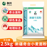创兴新疆奇台面粉5斤雪花粉 绿色食品 高筋小麦粉麦芯粉馒头饼拉面条
