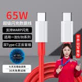 驰界适用一加数据线type-c快充100W/65W充电线Ace2v1+1110pro双typec兼容oppo手机 【2米】双Type-C 6A闪充线