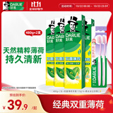 好来(原黑人)双重薄荷牙膏护龈清新口气4支+软毛牙刷2支家庭口腔套装