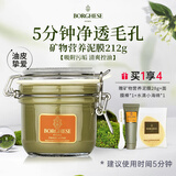 贝佳斯清洁泥膜绿泥涂抹式面膜深层清洁控油去黑头粉刺矿物营养泥浆212g