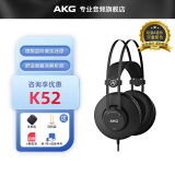 AKG爱科技 K92 K72 K52头戴封闭隔音包耳式专业直播监听录音棚电脑手机通用hifi音乐有线耳机 K52