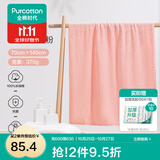 全棉时代浴巾洗澡巾100%棉蓬松吸水速干毛巾男士女士浴裙超大柔软亲肤浴巾 樱花粉【抗菌超柔款70*140cm】