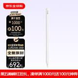 Apple Pencil 第二代 2代 苹果触控笔 手写笔 海外版