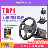 莱仕达PXN V99力反馈900度赛车游戏方向盘PS4电脑PC模拟器欧卡2神力科莎地平线5极限竞速8