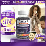 sambucol善倍康三倍接骨木莓维C锌软糖50粒 成人 小黑果 黑接骨木 多维