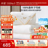 水星家纺蚕丝被100%蚕丝冬被子冬季子母被二合一被芯约9.6斤220×240cm