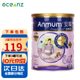 安满Anmum 孕妇奶粉P1 港版孕妈备孕期孕期叶酸奶粉 孕妇奶粉-效期25年11月左右