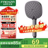 法恩莎枪灰色花洒淋浴手持花洒节水增压莲蓬头家用浴室花洒头F2S8010SPG