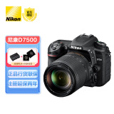 尼康（Nikon） D7500 数码 单反相机 入门单反  d7500 套机  18-140 VR+64G卡+大礼包