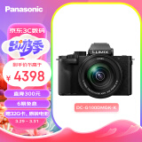 松下G100DM微单相机 Panasonic 数码相机vlog相机 微单套机12-60mm 4K视频 专业收音 美肤自拍