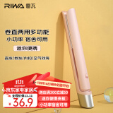 雷瓦（RIWA）直板夹宿舍直发夹板刘海夹板女士卷发神器学生宿舍直发棒小功率小夹板迷你卷发棒8110