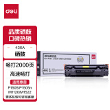 得力(deli)DLH-436A 黑色硒鼓 打印机硒鼓 (适用惠普P1505/P1505n/M1120/M1120n/M1522/M1522n/nf)