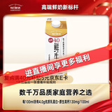 每日鲜语鲜牛奶低温巴氏杀菌4.0g蛋白质618ml（双11限量款）