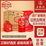 五粮液股份 百鸟朝凤五彩红浓香型白酒52度500ml*6瓶整箱装婚宴结婚喜酒