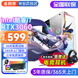 金刚侠 酷睿i5/i7/RTX3060电竞独显吃鸡游戏台式机电脑全套组装机电脑主机家用商务学习设计办公电脑整机 单主机 套餐4：酷睿i7丨16G内存丨550Ti独显