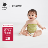 babycare婴儿护肚围新生儿童宝宝护肚子脐带防着凉保暖 豆绿2条装17×24