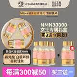 LIFE GENE生命基因NMN女士专享NMN30000粉瓶原装进口NAD+营养膳食补充剂 【3瓶礼盒装送同款1瓶】