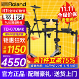 罗兰电子鼓td07kv/td07dmk架子鼓成人儿童练习娱乐专业演奏考级电鼓 5鼓3镲 07DMK+礼包