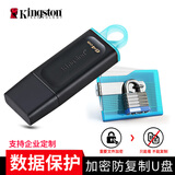 金士顿（Kingston） u盘 商务办公U盘 定制刻字 高速USB3.2 DTX 投标车载优盘 64G U盘加密防复制