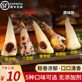 参情无限 粽子礼盒端午节礼盒蜜枣板栗豆沙八宝粽子手工素粽糯米粽原味粽 【试吃款】五款各2个共10个
