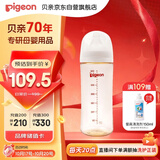 贝亲（Pigeon）PPSU宽口径自然实感防胀气奶瓶330ml L号奶嘴 6个月+ AA193