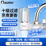 QWATER德国净水器水龙头过滤器家用直饮自来水直饮通用厨房前置滤水器 一机一芯【陶瓷可清洗滤芯】