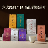 正山堂 组合茶叶 骏眉中国 武夷红茶滇红茶等6种口味30g 六雅试饮集