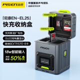 品胜（PISEN）尼康EN-EL25相机电池快充卡盒充电仓充电器 适用Z50二代/Z30/Zfc/Z50/Z系列收纳存储卡双数显