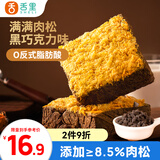 舌里黑金肉松厚切吐司360g/箱面包早餐代餐办公室休闲零食点心