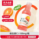 农夫山泉水溶 C100 血橙味445ml*15瓶 纸箱装  满足每日所需维生素C