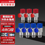 潜水艇（Submarine）角阀F301/F302黄铜加厚三角阀套装 八字阀冷热角阀 陶瓷阀芯4分 黄铜角阀【4冷+3热】 4分出水