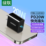 绿联苹果充电器头套装 PD20W快充头+MFi认证数据线 适用iPhone16e/15ProMax/14Plus/13  iPhone充电器【PD20W黑色单头-C口】