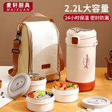 麦轩保温饭盒24小时三层独立超长保温饭桶家用上班族成人大容量便携冬 【白-三层】+筷勺+保温袋 2.2L
