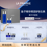 莱珀妮（La Prairie）鱼子精华护肤品套装（精粹露150ml+眼霜20ml）紧致保湿生日礼物女