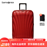 新秀丽SAMSONITE贝壳拉杆箱CS2登机箱超轻行李箱C-LITE旅行箱V22升级版 红色 20寸扩展版