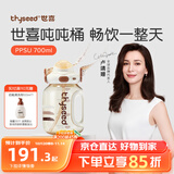 世喜吨吨桶儿童水杯3-6岁直饮吸管杯PPSU大宝宝700ml幼儿园学生水壶