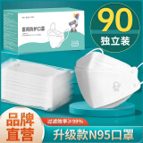 雅兰仕儿童款n95口罩医用防护一次性口罩独立包装3D立体男女童小学生 儿童尺寸N95医用口罩【5-12岁90只】独立装