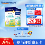 合生元(BIOSTIME)【官方直营】益生菌(新老包装随机发货) 萌芽微泡口含片 30片