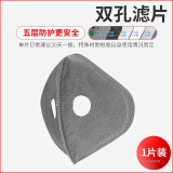 西骑者（WestBiking）骑行口罩户外运动防雾霾男女防尘防风面罩透气带呼吸阀 单片装滤片【可多拍】