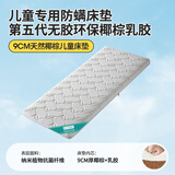 爵乐邦 床垫拼接床配套无胶水棕榈折叠椰棕床垫定制天然乳胶床垫 9cm椰棕乳胶垫180*80