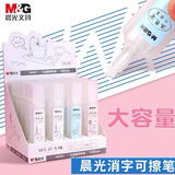 晨光（M&G）单头大容量消色笔学生无痕可擦钢笔消字笔可擦墨囊钢笔修正笔APMV4701 10支装