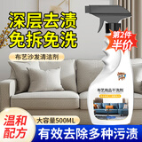 浣客布艺沙发清洗剂500ml床垫窗帘地毯清洁抱枕玩偶汽车内饰免水去渍