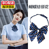 JIOESC领花女职业银行空姐邮政工装衬衣领结酒店工作服免打系带蝴蝶装饰 【蓝底金条】蝴蝶结领花 绑带长度约（29-48cm可调节）