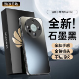 HotFire【AG磨砂】适用华为mate60手机壳 huawei Mate 60保护套 磨砂全包超薄防摔抗指纹男女款-石墨黑