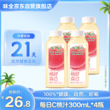 味全每日C复合桃汁300ml*4冷藏果蔬汁饮料 礼盒装