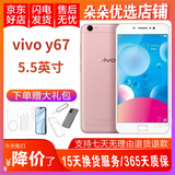 vivo Y67/y75 二手手机 安卓手机  备用机 老年手机 指纹解锁 玫瑰金色 4GB+32GB 8成新