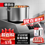 德玛仕（DEMASHI）商用电磁炉3500w大功率电池炉电磁炉灶家用大电磁炉灶套装商业电炉子火锅【全铜线圈】 豪华款3500W丨平面全钢TT-3500A